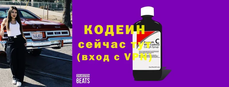 где можно купить наркотик  Дальнереченск  KRAKEN онион  Кодеин напиток Lean (лин) 